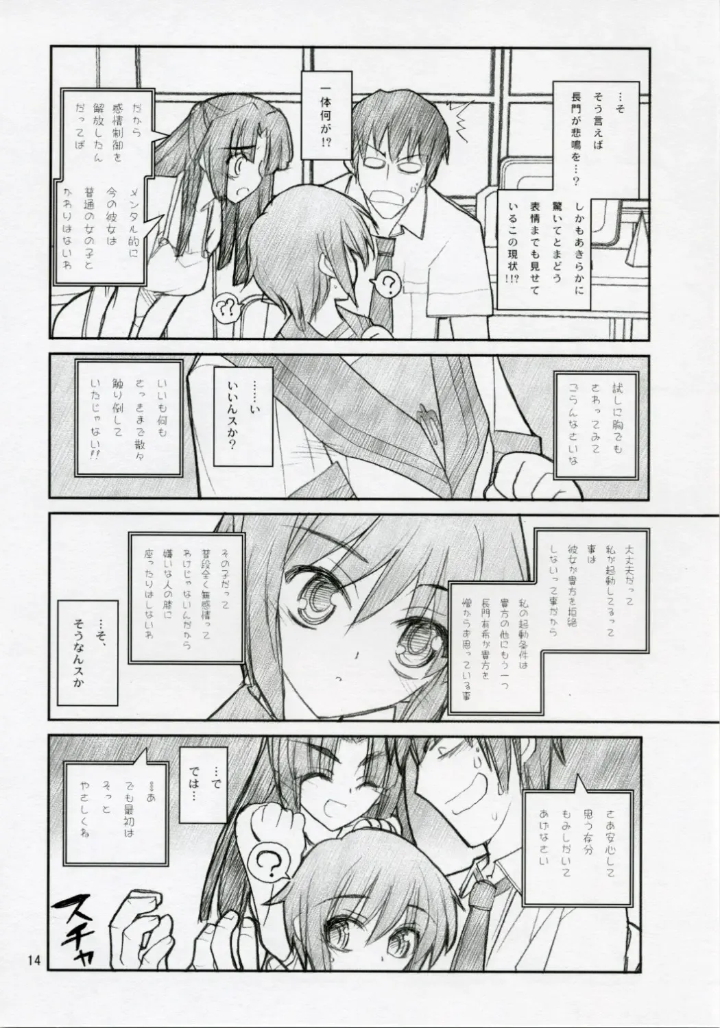 [Aka Marl] 15498 Fhentai - Page 13