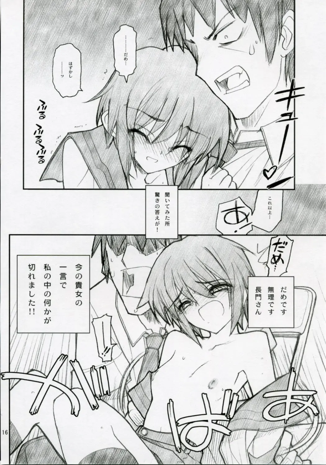 [Aka Marl] 15498 Fhentai - Page 15