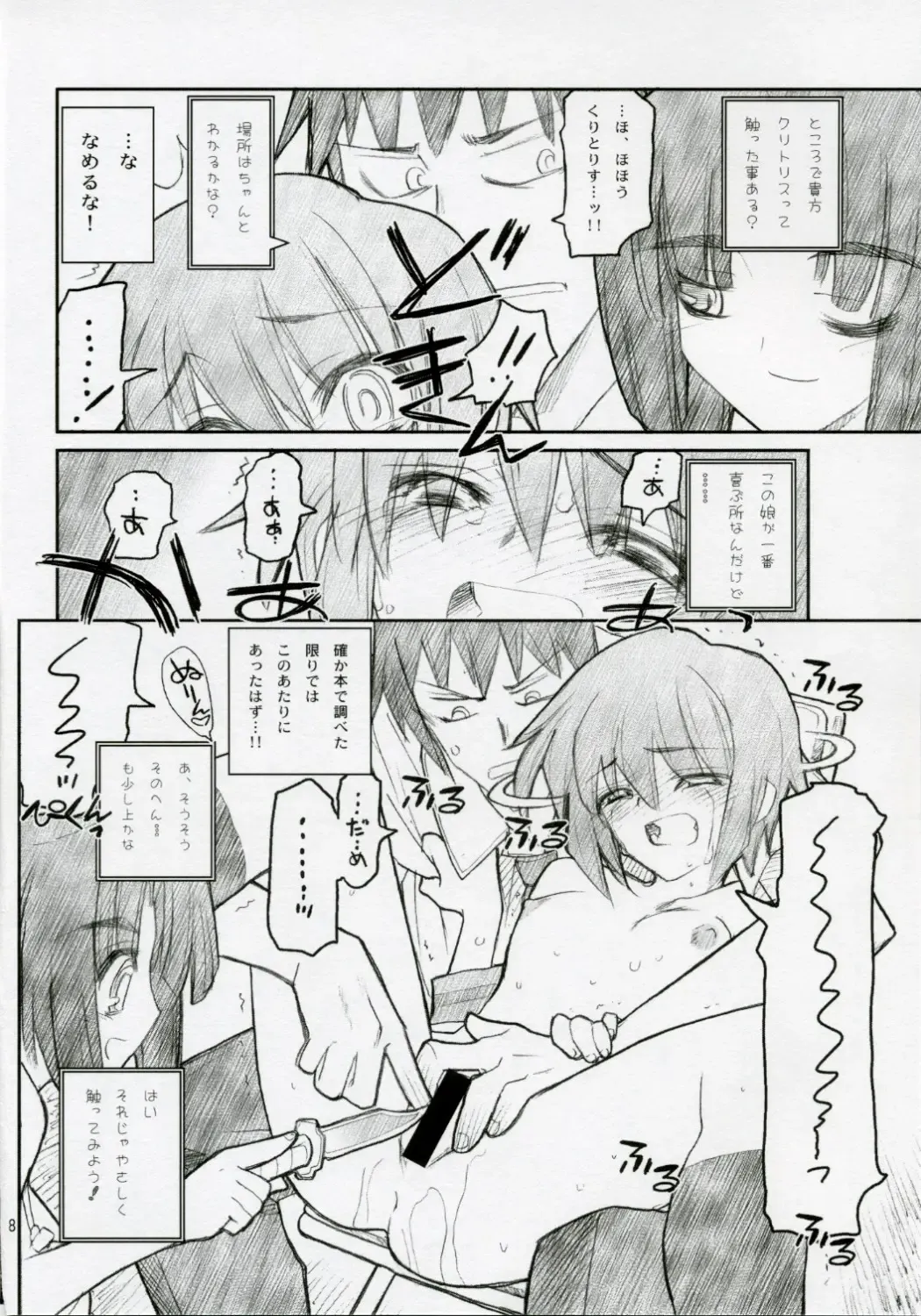 [Aka Marl] 15498 Fhentai - Page 17