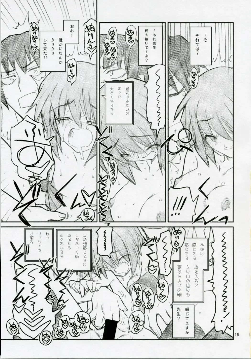 [Aka Marl] 15498 Fhentai - Page 18