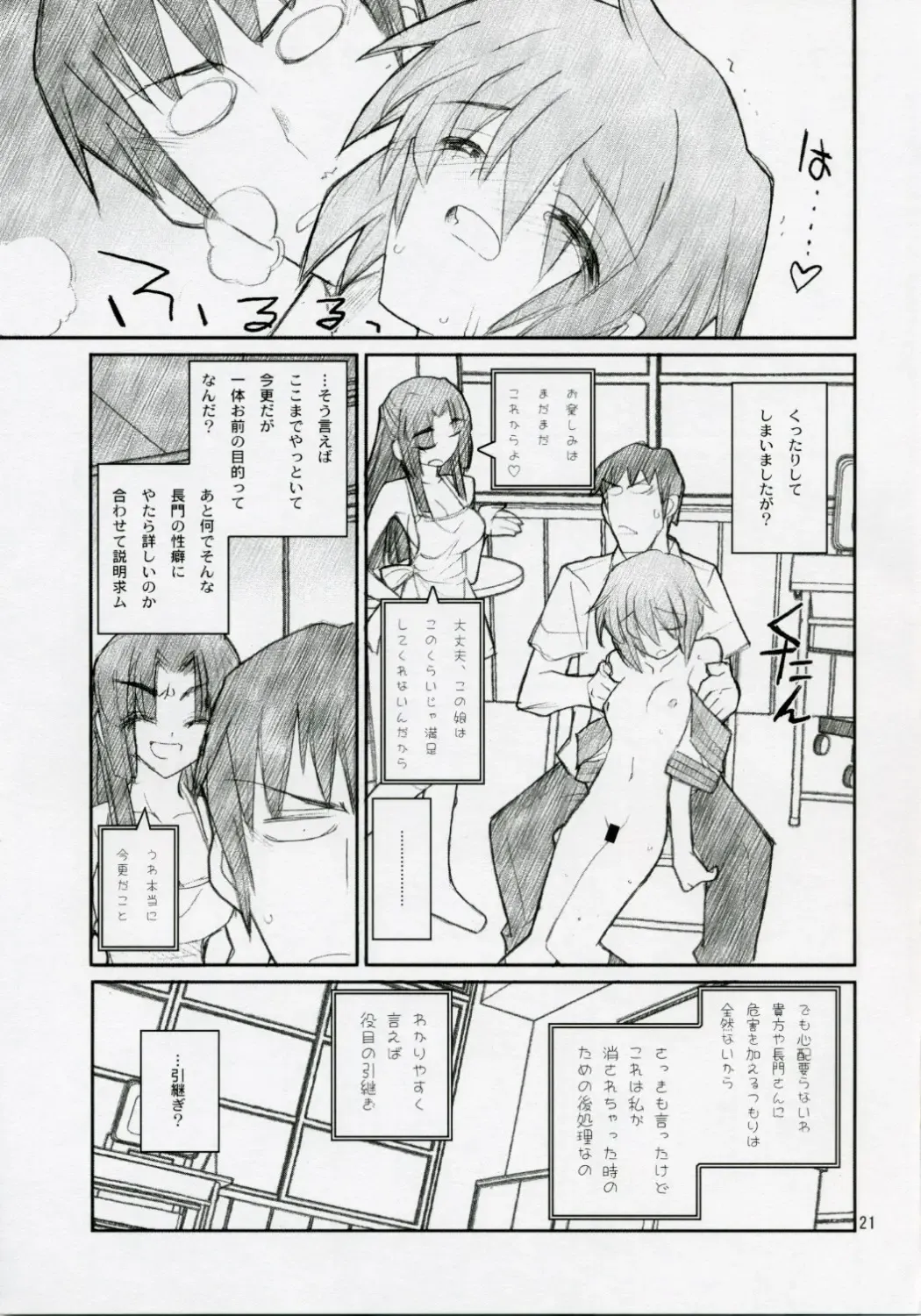 [Aka Marl] 15498 Fhentai - Page 20