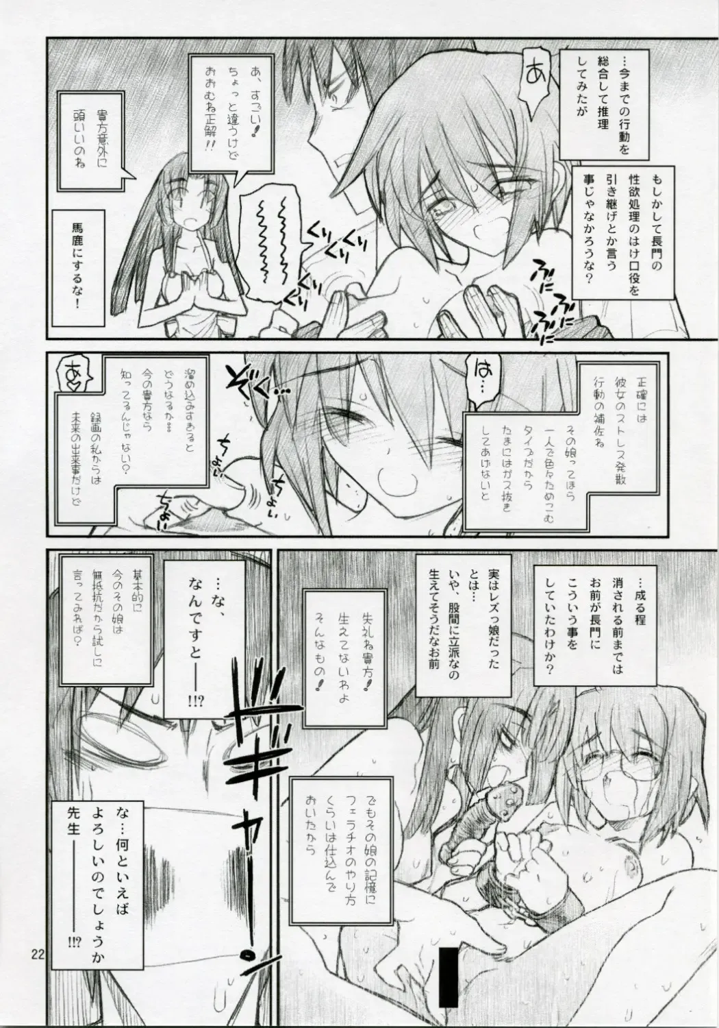 [Aka Marl] 15498 Fhentai - Page 21