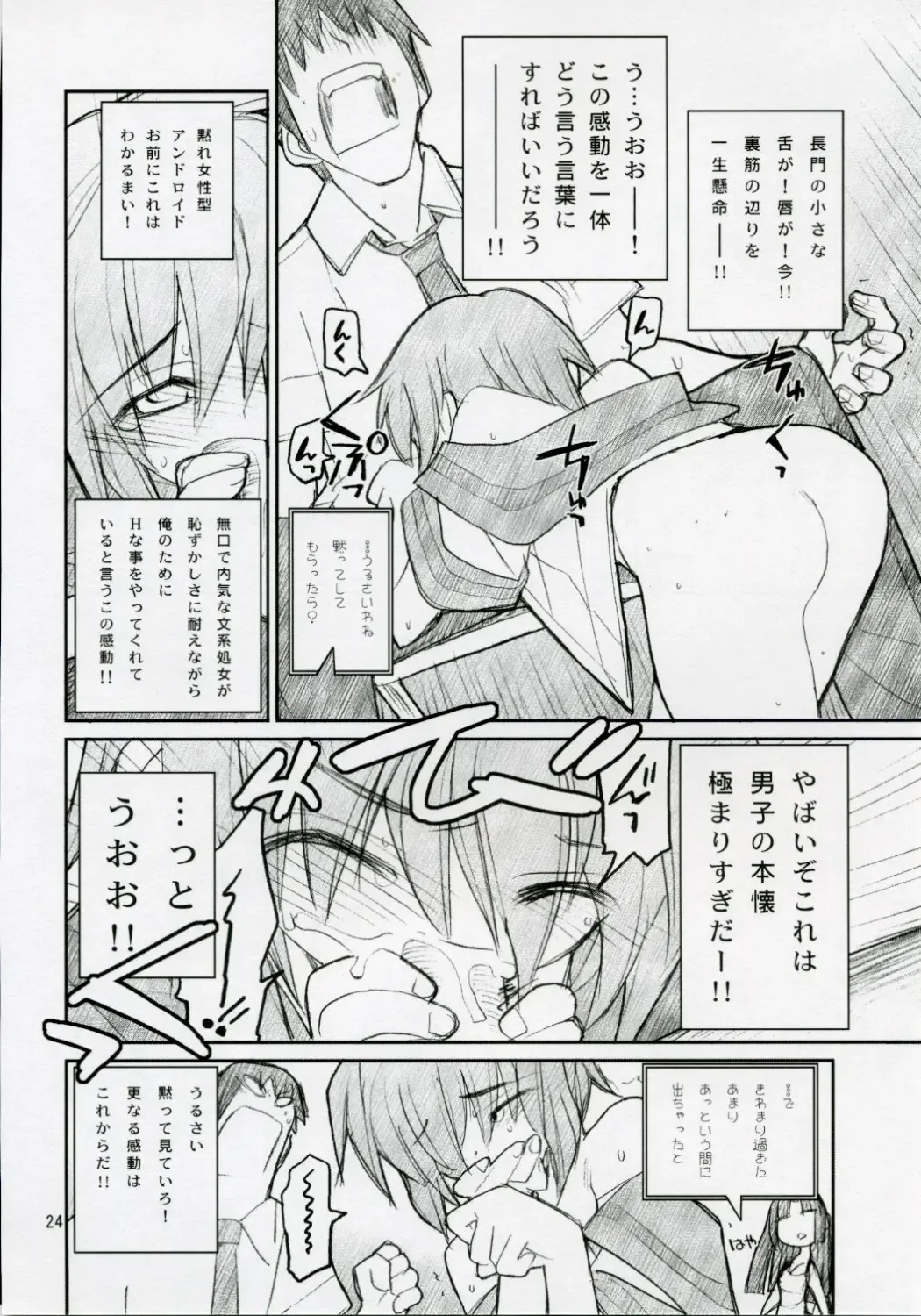 [Aka Marl] 15498 Fhentai - Page 23