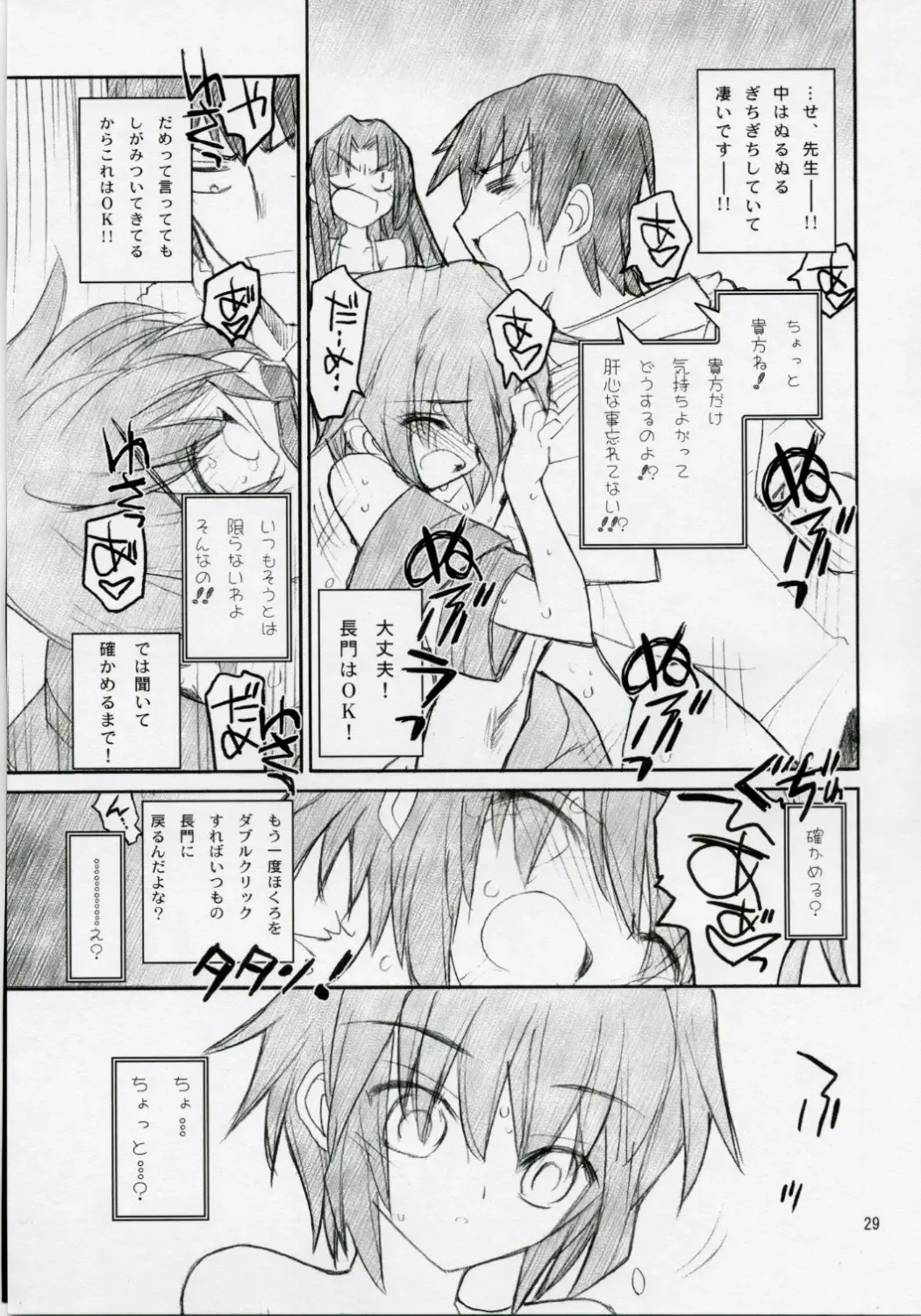 [Aka Marl] 15498 Fhentai - Page 28