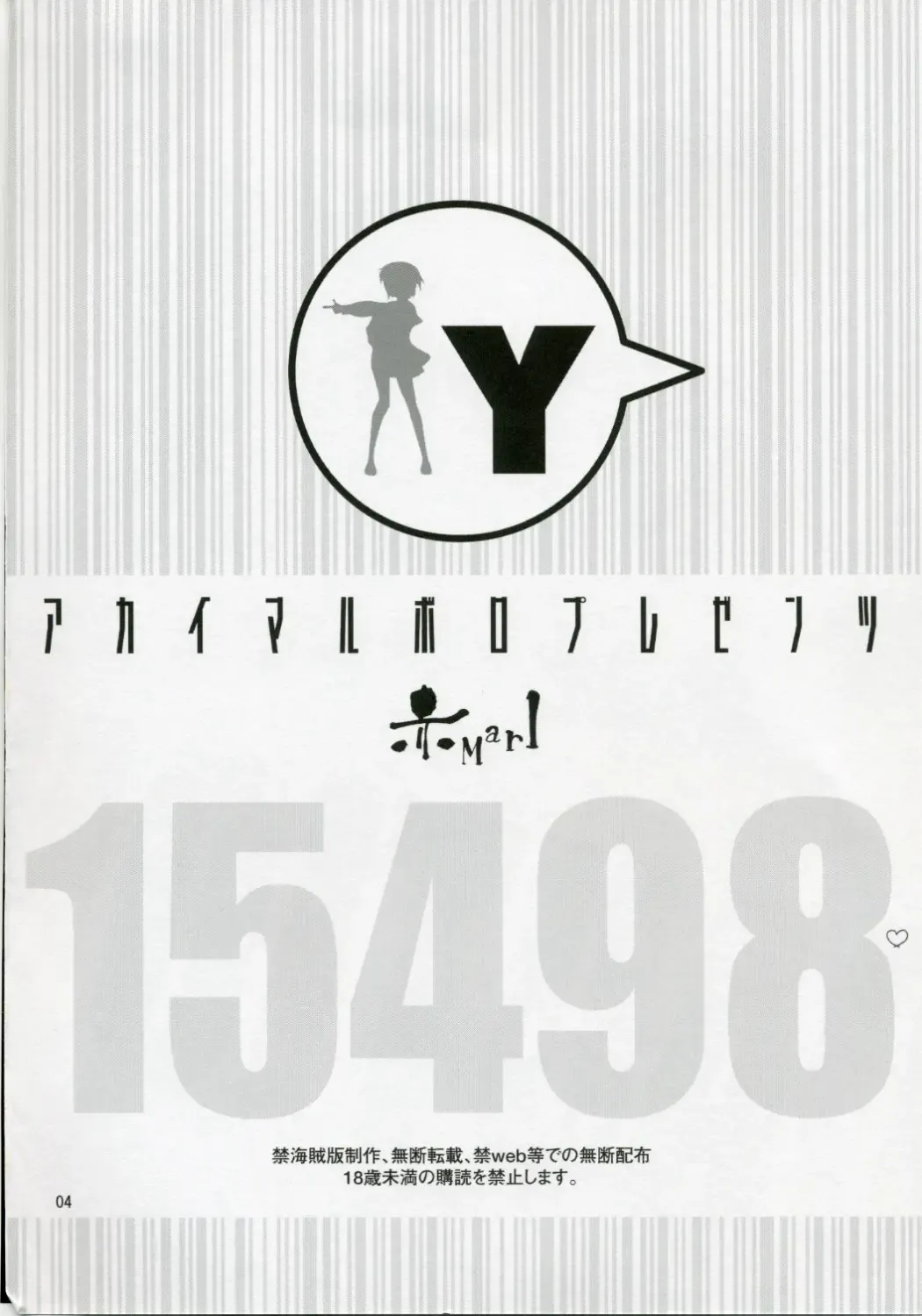 [Aka Marl] 15498 Fhentai - Page 3