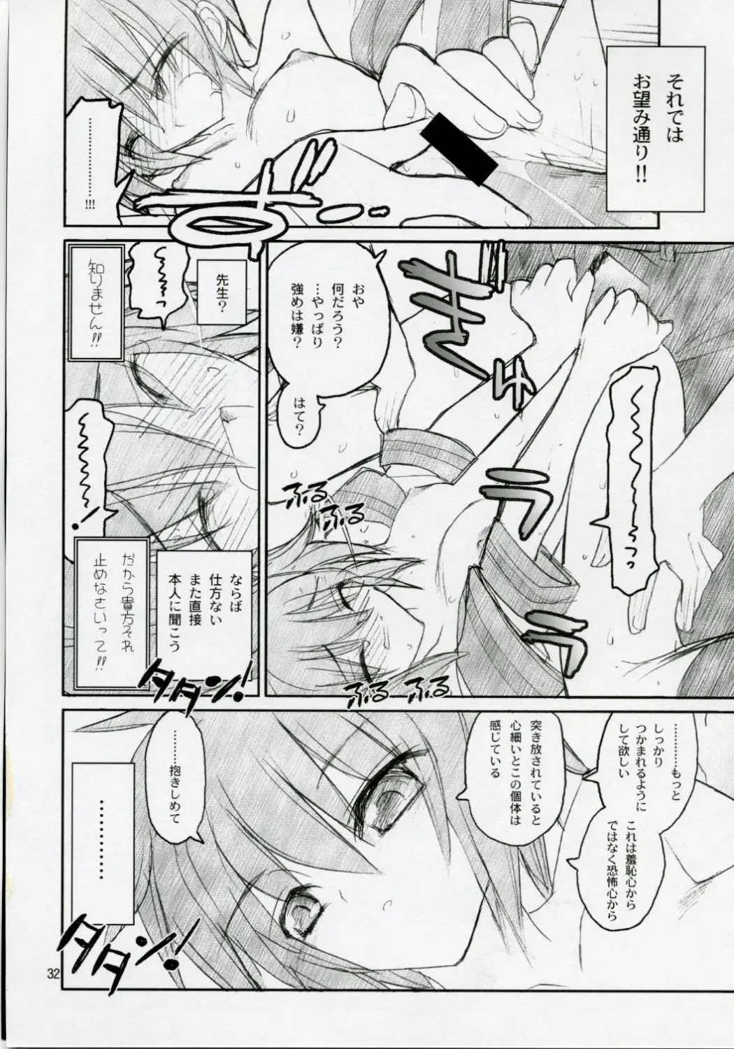 [Aka Marl] 15498 Fhentai - Page 31