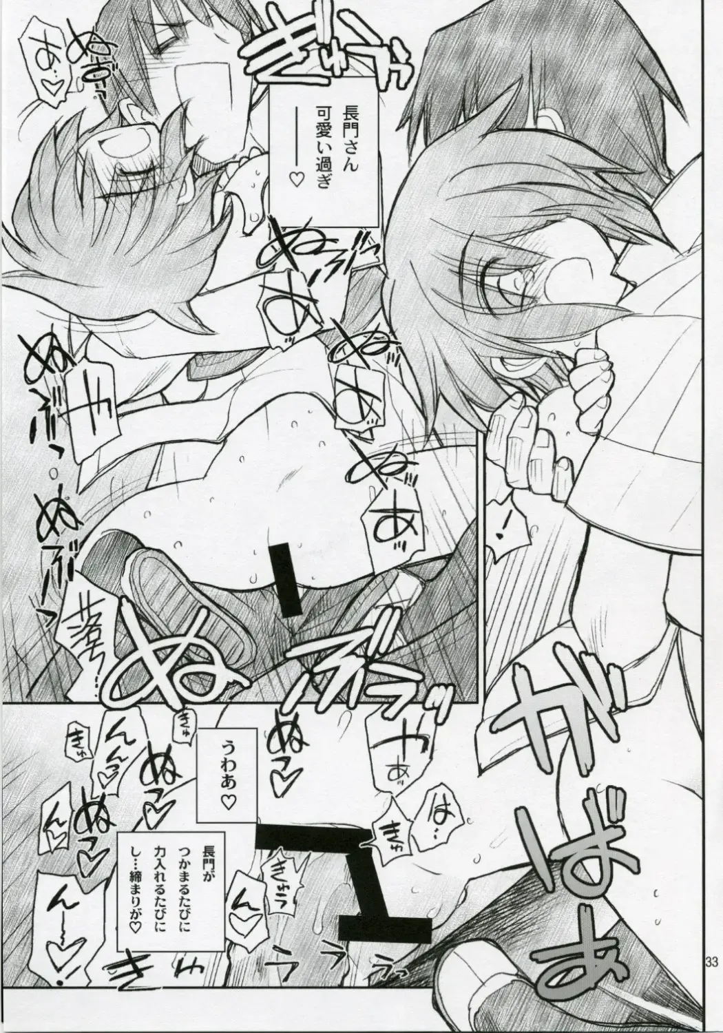 [Aka Marl] 15498 Fhentai - Page 32