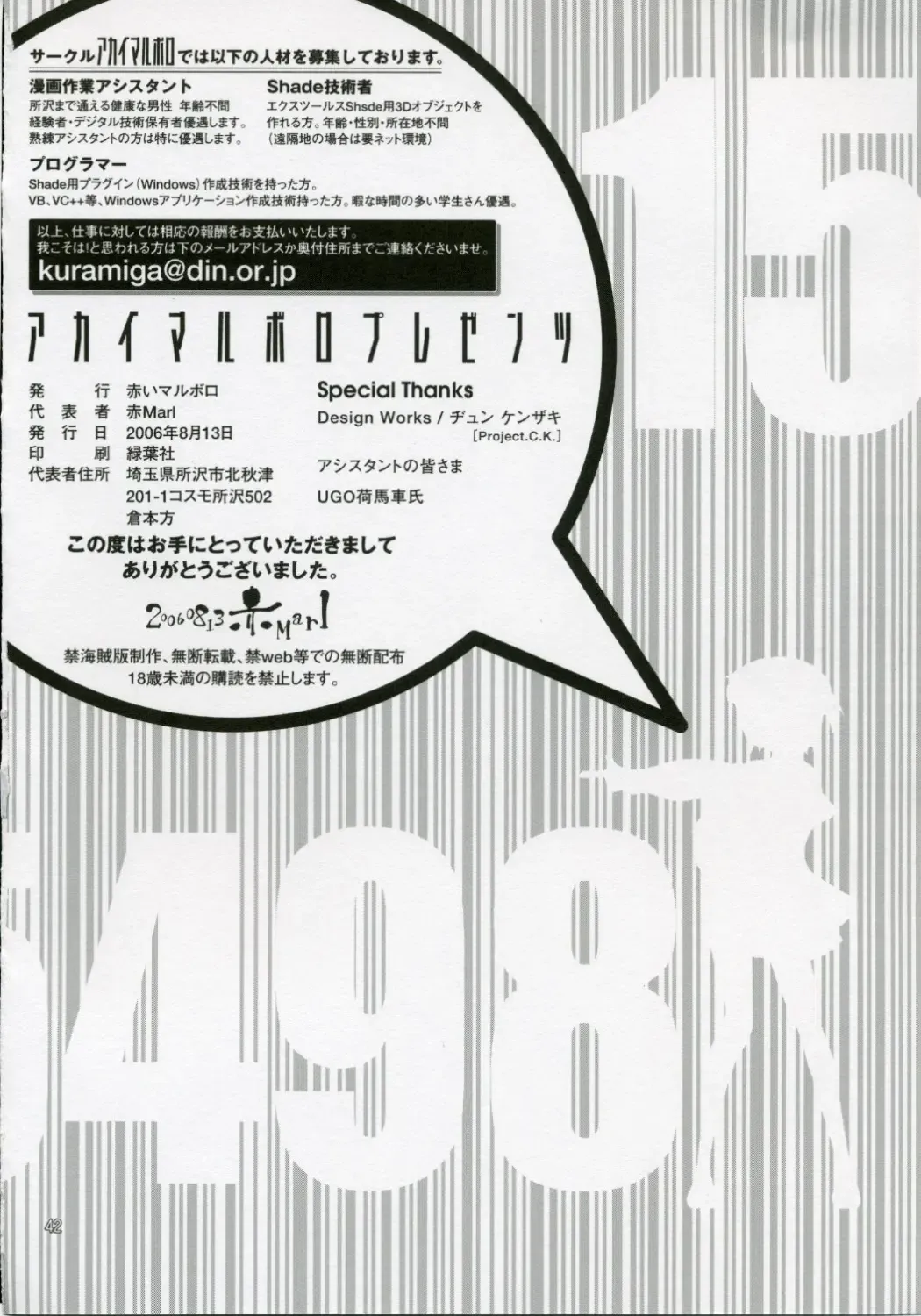 [Aka Marl] 15498 Fhentai - Page 41