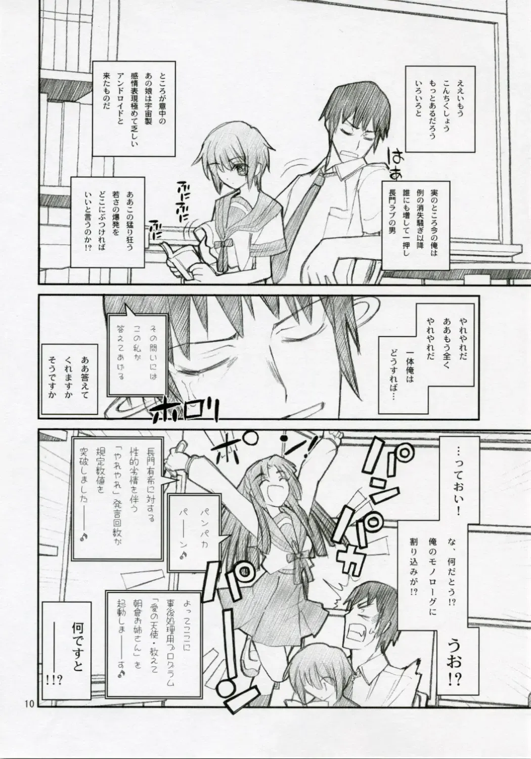 [Aka Marl] 15498 Fhentai - Page 9