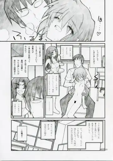 [Aka Marl] 15498 Fhentai - Page 20