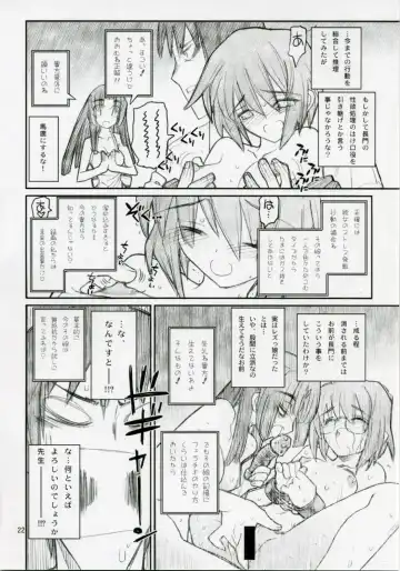 [Aka Marl] 15498 Fhentai - Page 21