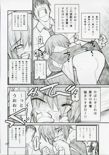 [Aka Marl] 15498 Fhentai - Page 23