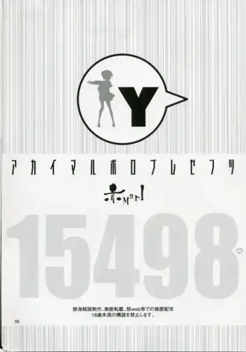 [Aka Marl] 15498 Fhentai - Page 3