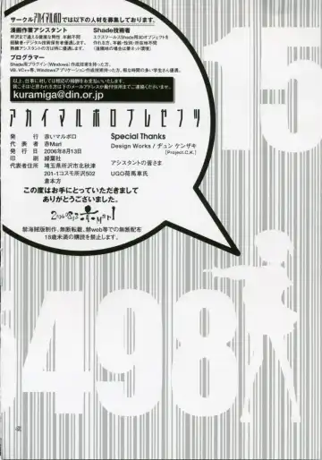 [Aka Marl] 15498 Fhentai - Page 41