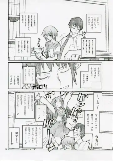 [Aka Marl] 15498 Fhentai - Page 9