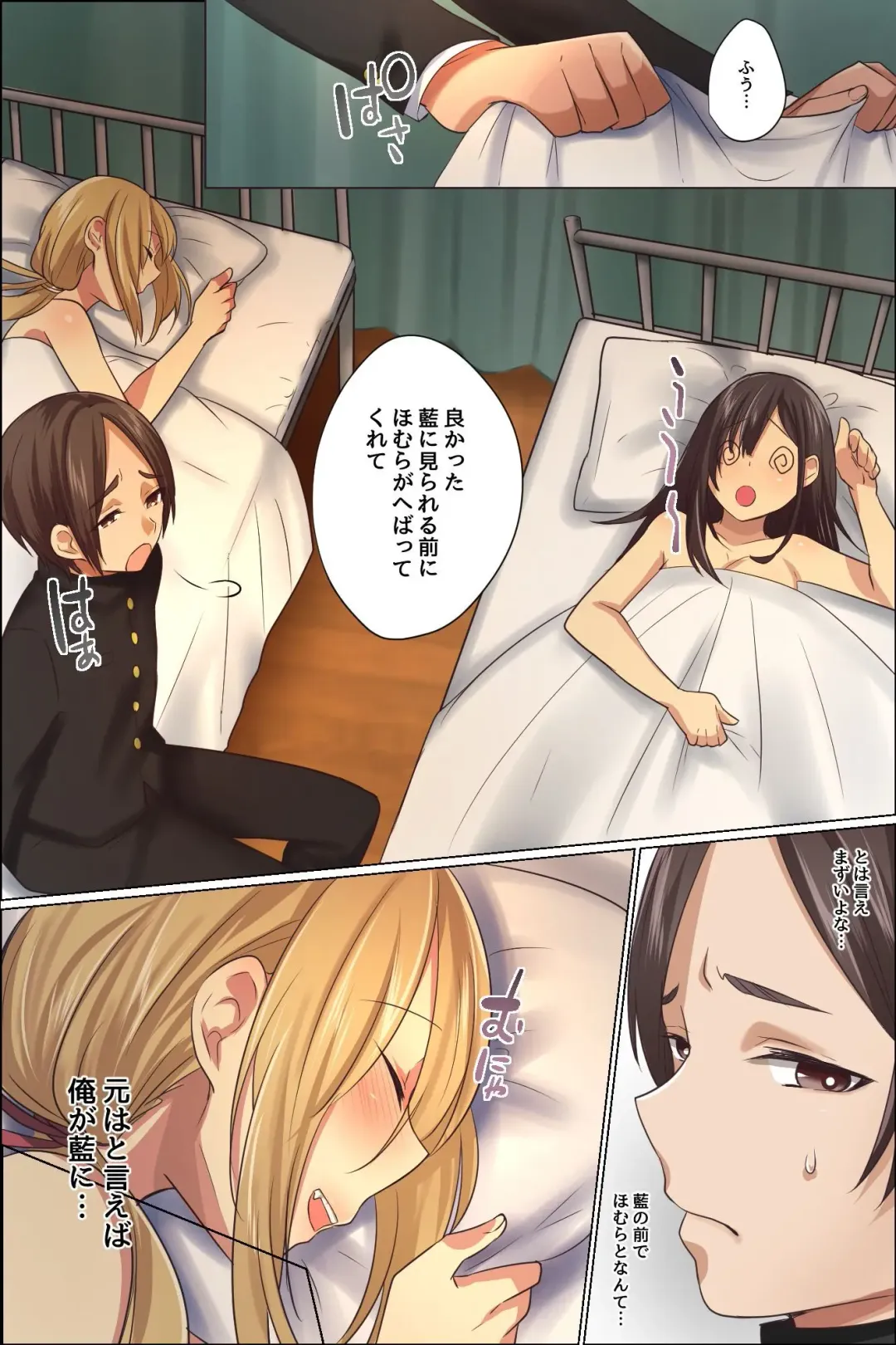 Sukebe ni Kakusei Shita Kanojo to Tsundere Osananajimi ga Ore no Are o Neratteru Fhentai - Page 31