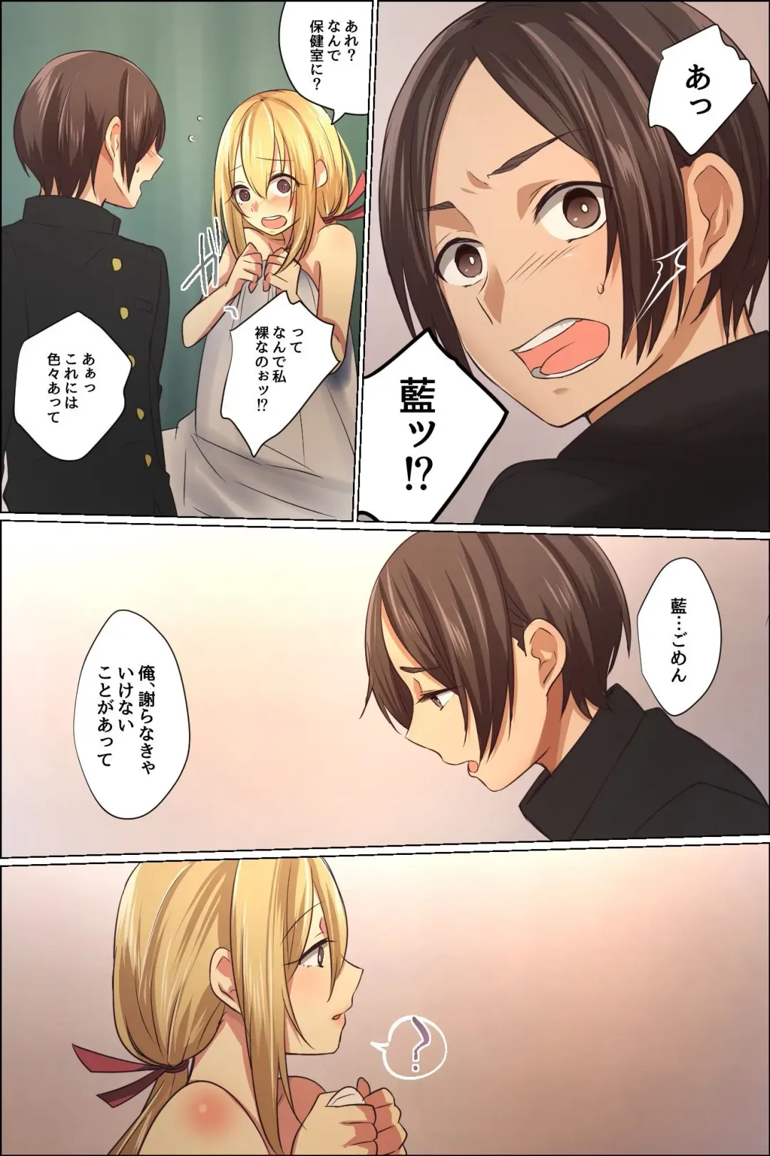 Sukebe ni Kakusei Shita Kanojo to Tsundere Osananajimi ga Ore no Are o Neratteru Fhentai - Page 36