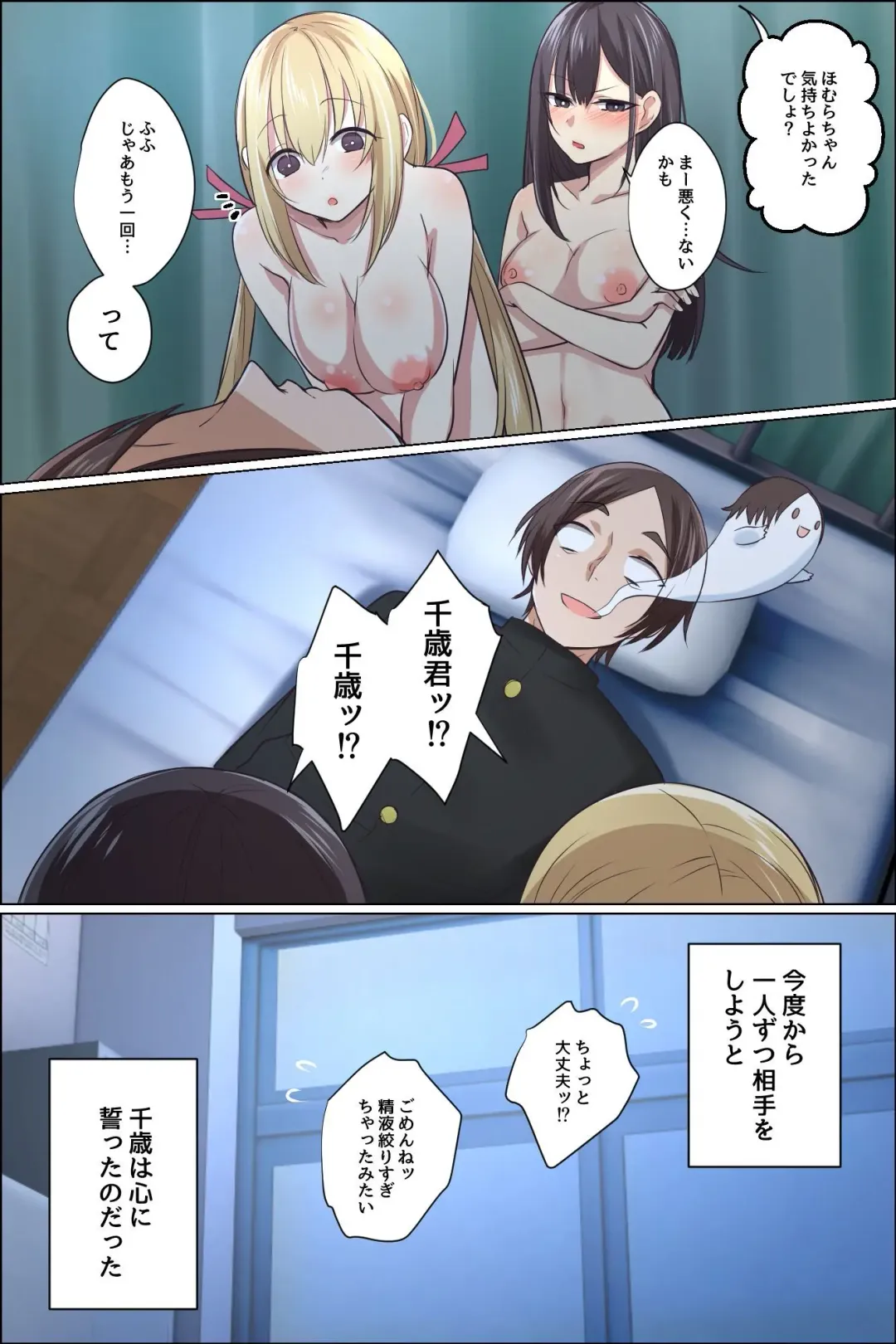 Sukebe ni Kakusei Shita Kanojo to Tsundere Osananajimi ga Ore no Are o Neratteru Fhentai - Page 50