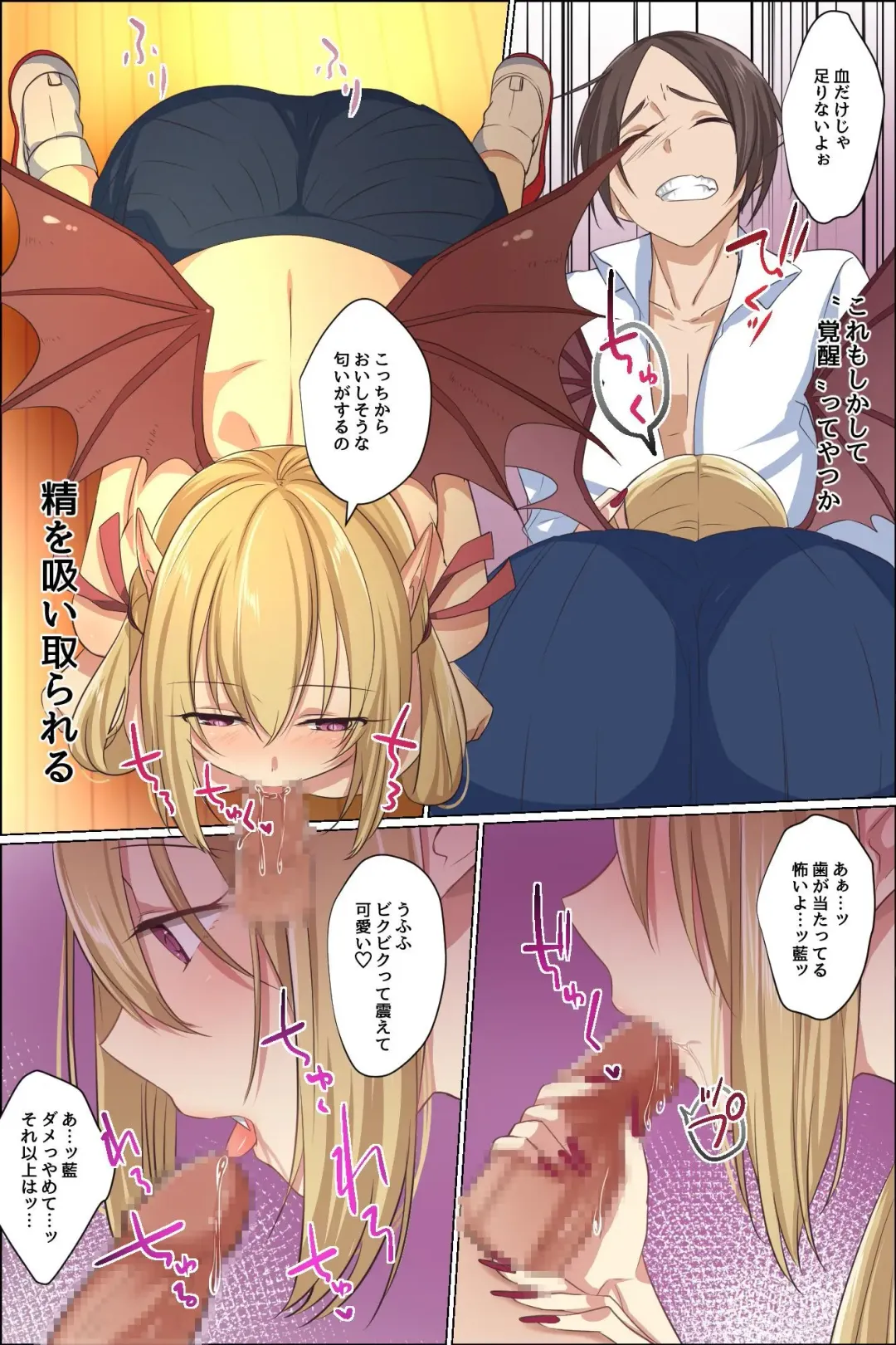 Sukebe ni Kakusei Shita Kanojo to Tsundere Osananajimi ga Ore no Are o Neratteru Fhentai - Page 8