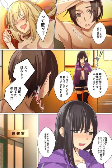 Sukebe ni Kakusei Shita Kanojo to Tsundere Osananajimi ga Ore no Are o Neratteru Fhentai - Page 19