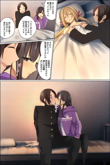 Sukebe ni Kakusei Shita Kanojo to Tsundere Osananajimi ga Ore no Are o Neratteru Fhentai - Page 20