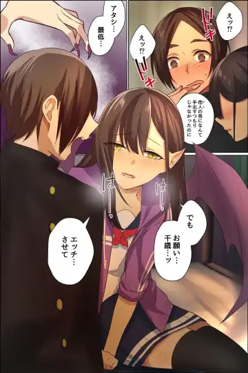 Sukebe ni Kakusei Shita Kanojo to Tsundere Osananajimi ga Ore no Are o Neratteru Fhentai - Page 21