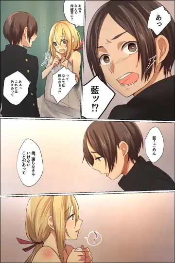 Sukebe ni Kakusei Shita Kanojo to Tsundere Osananajimi ga Ore no Are o Neratteru Fhentai - Page 36