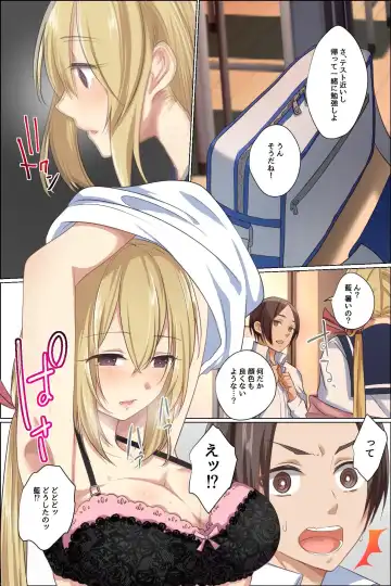 Sukebe ni Kakusei Shita Kanojo to Tsundere Osananajimi ga Ore no Are o Neratteru Fhentai - Page 6