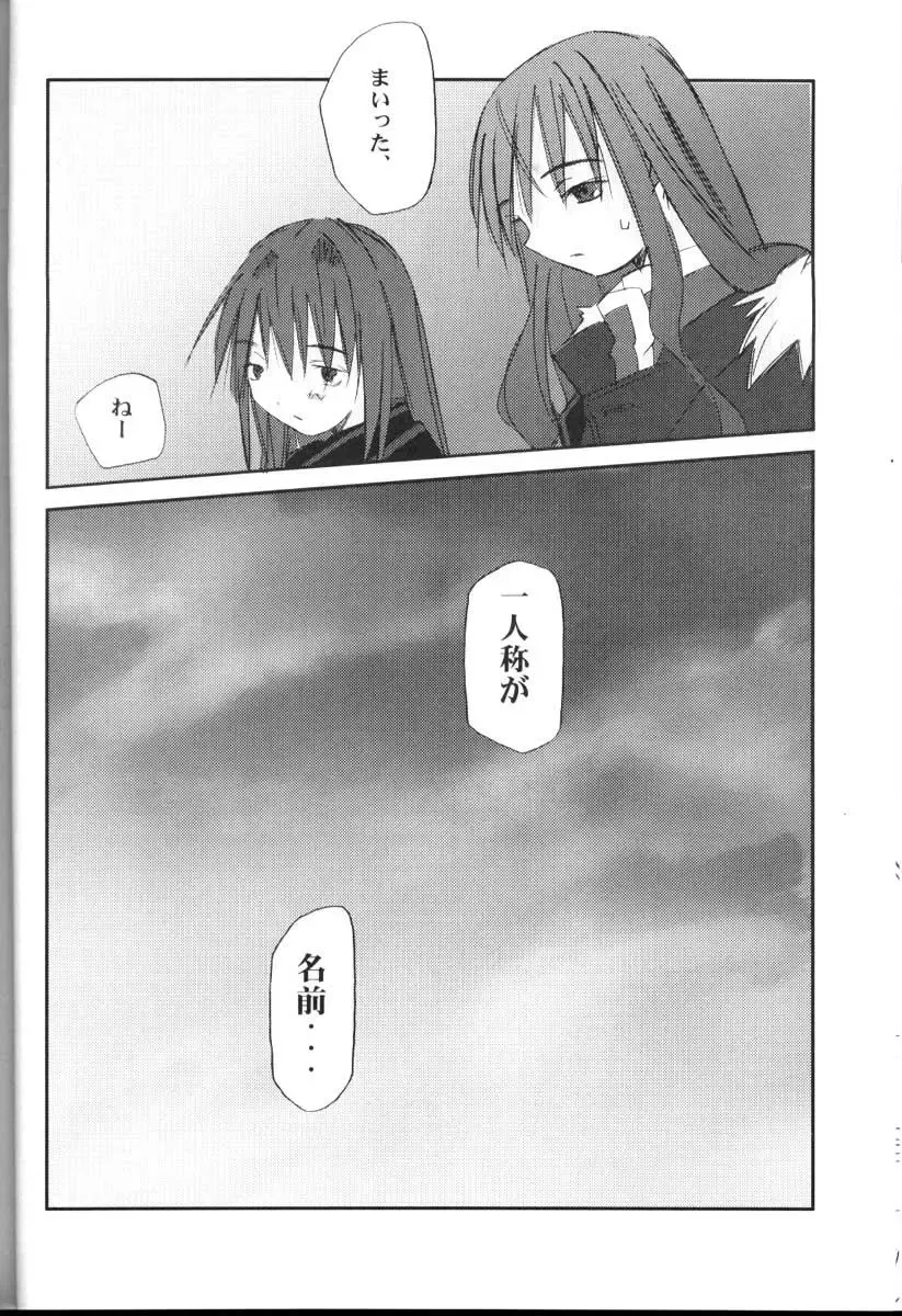 [Renga] WONDERTHREE 1.7 MAD TEA PARTY Fhentai - Page 15