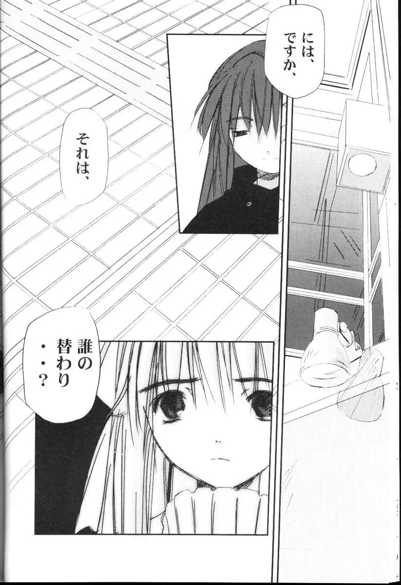 [Renga] WONDERTHREE 1.7 MAD TEA PARTY Fhentai - Page 25