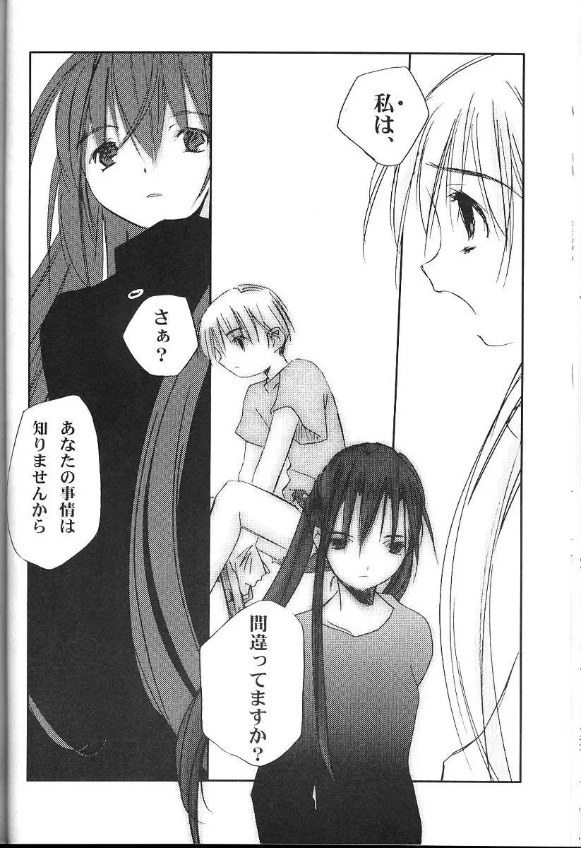 [Renga] WONDERTHREE 1.7 MAD TEA PARTY Fhentai - Page 27