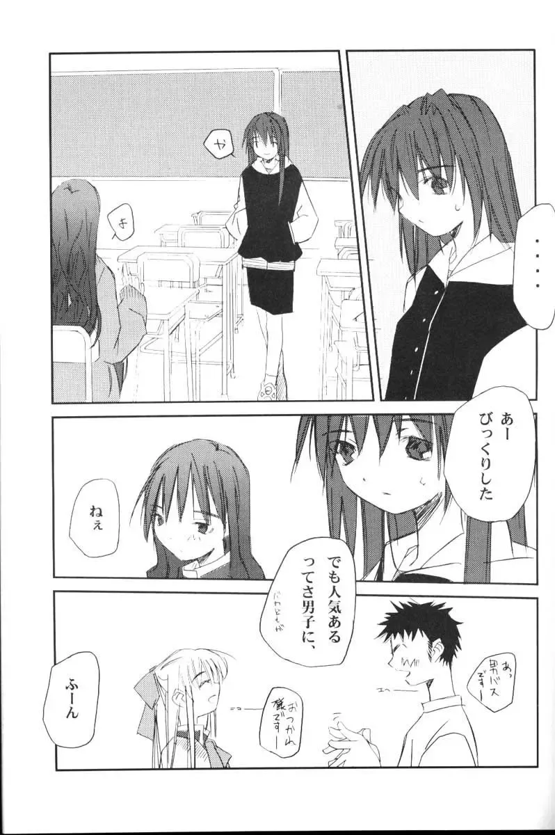 [Renga] WONDERTHREE 1.7 MAD TEA PARTY Fhentai - Page 8