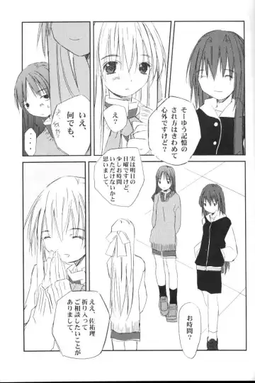 [Renga] WONDERTHREE 1.7 MAD TEA PARTY Fhentai - Page 12