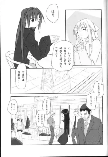 [Renga] WONDERTHREE 1.7 MAD TEA PARTY Fhentai - Page 22