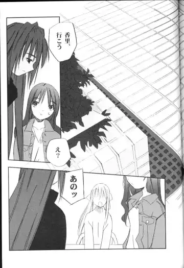 [Renga] WONDERTHREE 1.7 MAD TEA PARTY Fhentai - Page 26