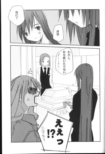 [Renga] WONDERTHREE 1.7 MAD TEA PARTY Fhentai - Page 30