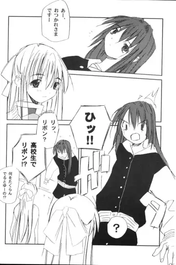 [Renga] WONDERTHREE 1.7 MAD TEA PARTY Fhentai - Page 7