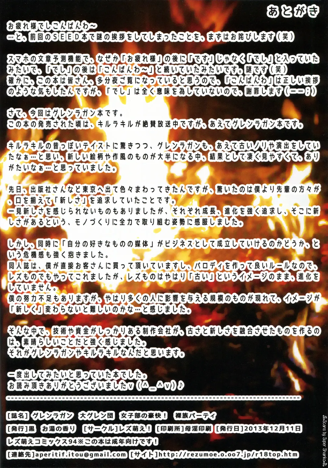 [Oyu No Kaori] Dai Guren-dan Joshi-bu no Goukai! Razoku Party Fhentai - Page 17