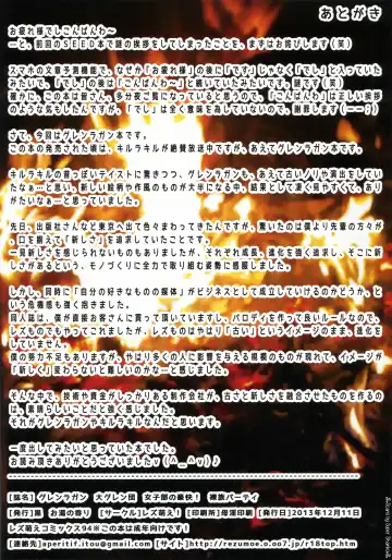 [Oyu No Kaori] Dai Guren-dan Joshi-bu no Goukai! Razoku Party Fhentai - Page 17