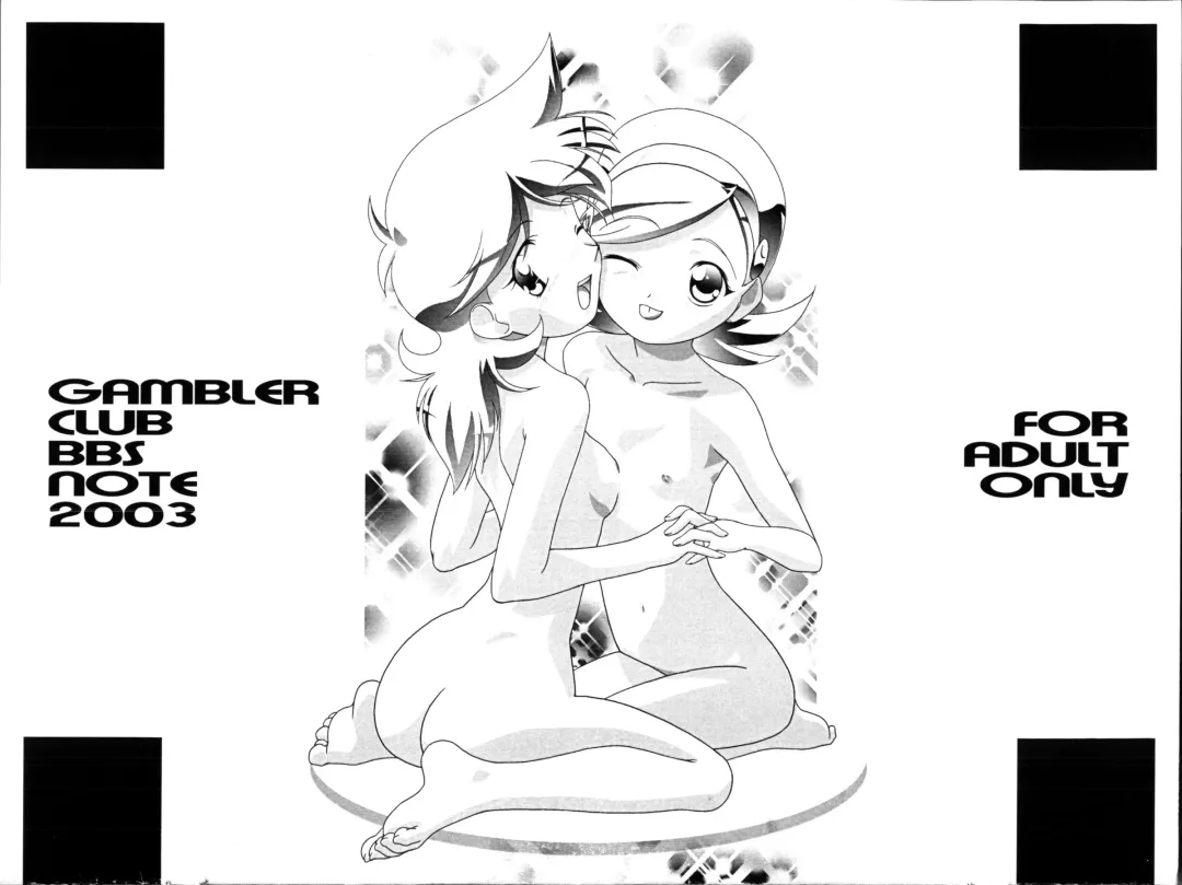 [Kousaka Jun] BBS NOTE 2003 Fhentai - Page 12