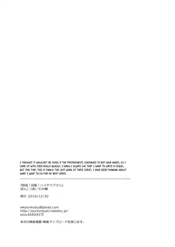 [Wakasou] Kaikan! Kaiten! High Tech Brush Fhentai - Page 21