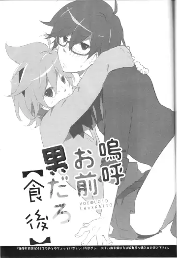 [Nononono] Aa Omae Otoko daro Fhentai - Page 2