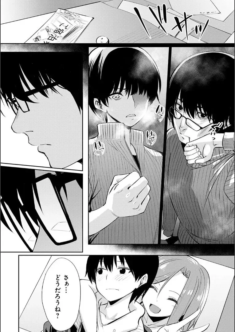 [Yasu] Ibitsu na Kankei ~after~ Fhentai - Page 11