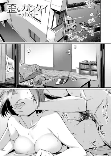 Read [Yasu] Ibitsu na Kankei ~after~ - Fhentai