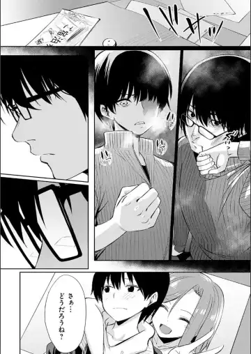 [Yasu] Ibitsu na Kankei ~after~ Fhentai - Page 11