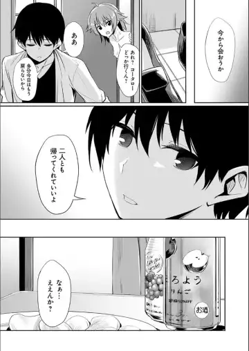 [Yasu] Ibitsu na Kankei ~after~ Fhentai - Page 7
