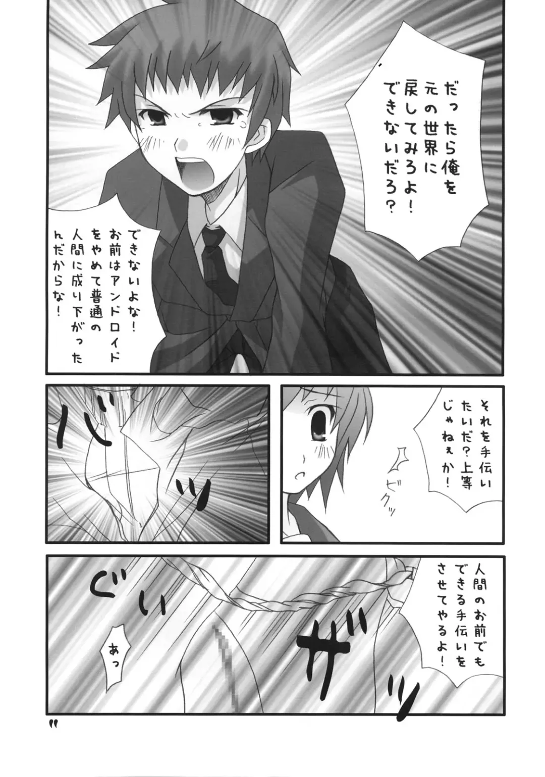 Nagato Yuki no Saihen Fhentai - Page 10