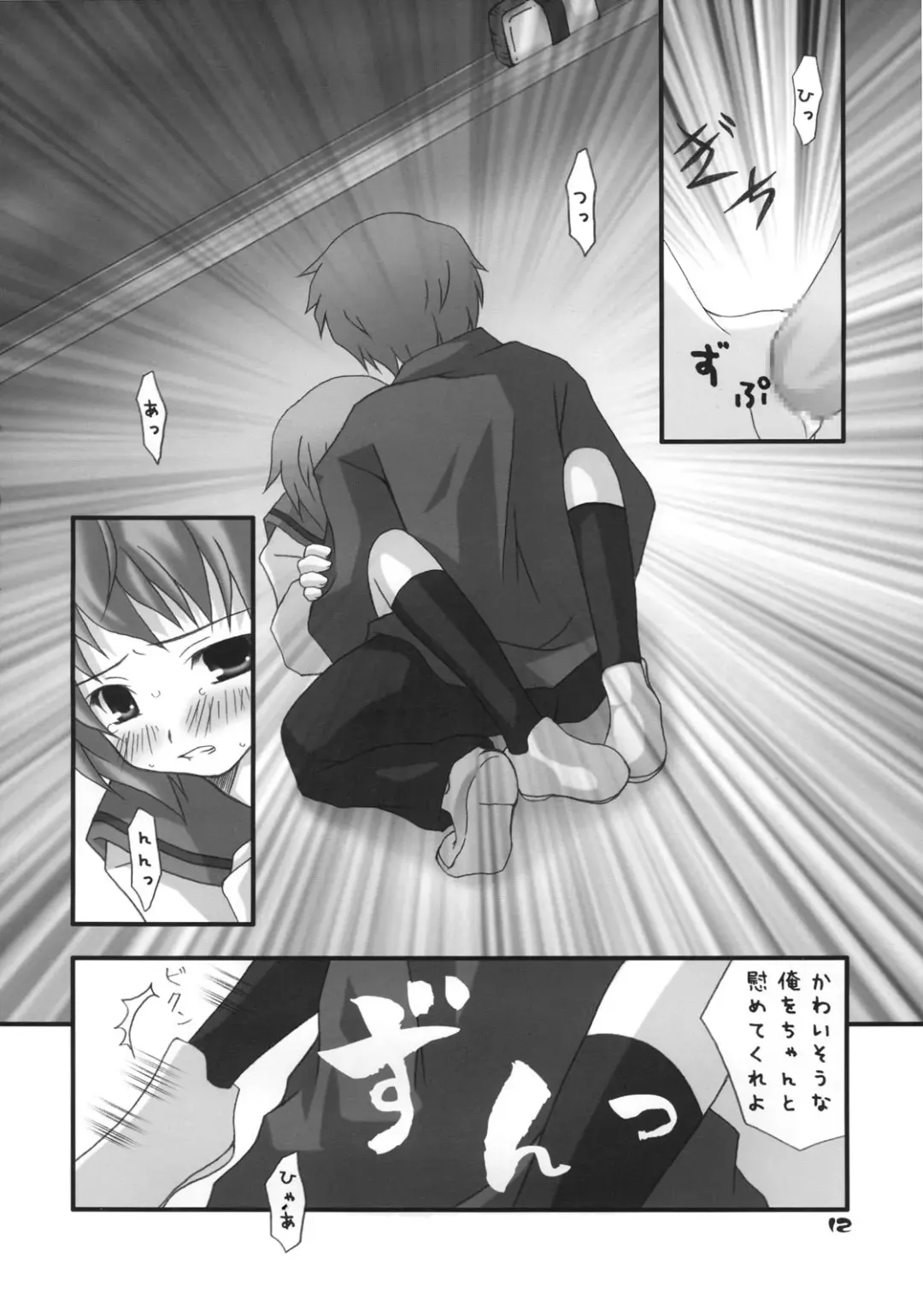 Nagato Yuki no Saihen Fhentai - Page 11
