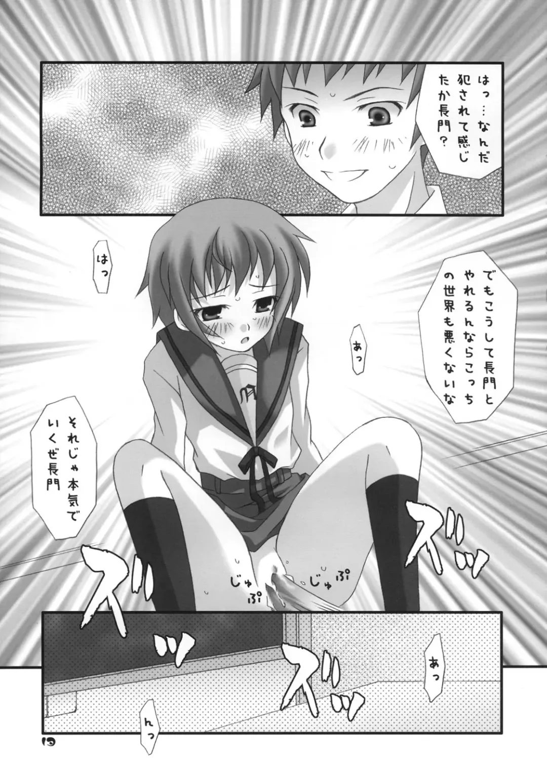 Nagato Yuki no Saihen Fhentai - Page 12