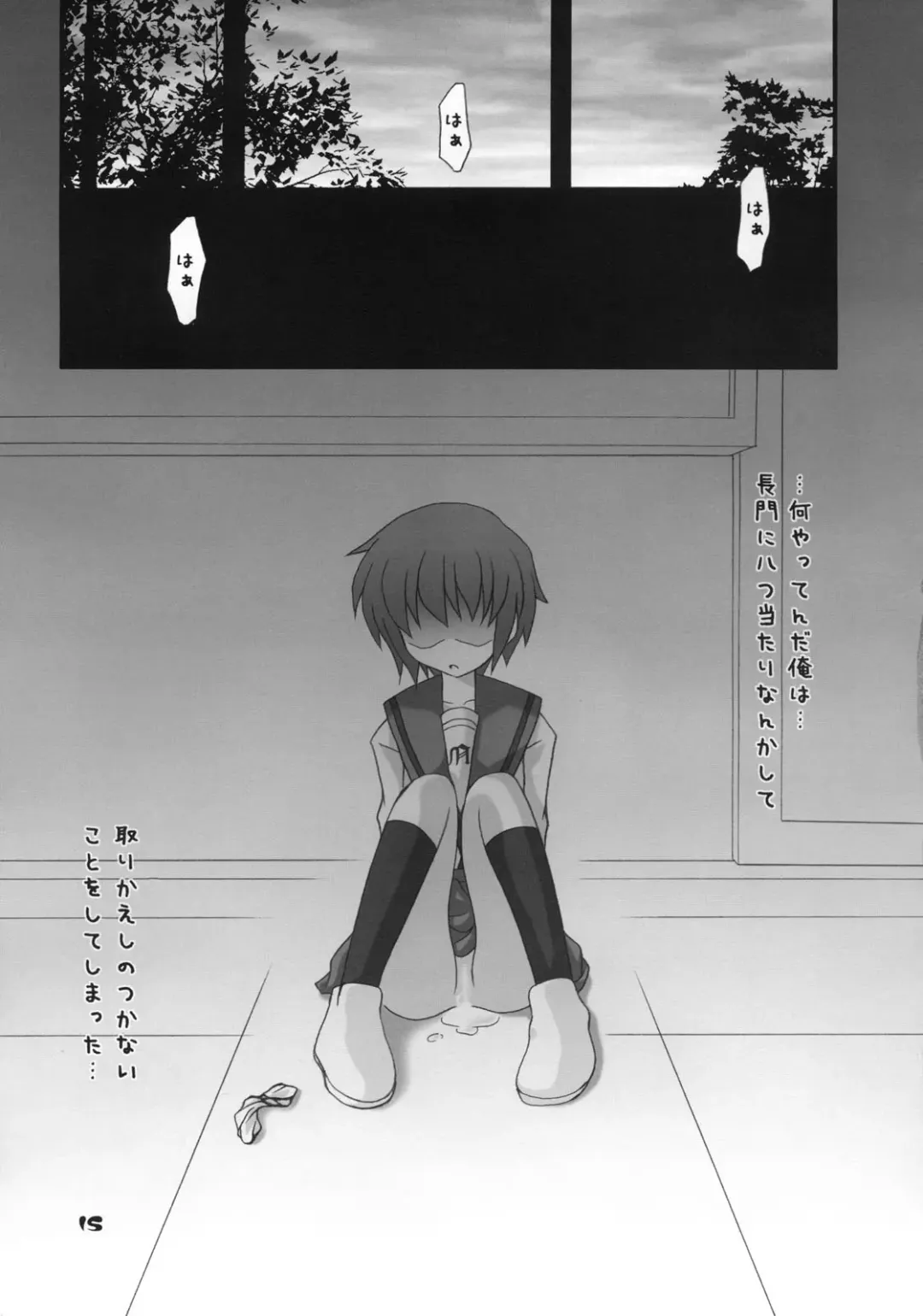 Nagato Yuki no Saihen Fhentai - Page 14